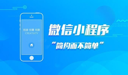 北京小程序定制开发,成都小程序定制开发,广州小程序开发公司,北京小程序开发公司,天津小程序开发公司